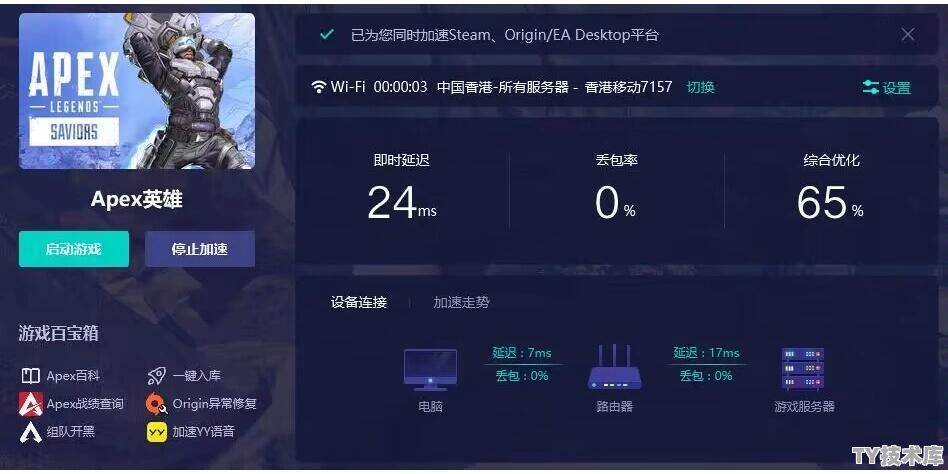 apex怎么看是什么服务器
